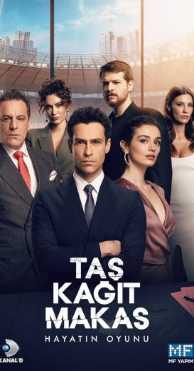 مسلسل حجرة ورقة مقص الموسم الاول مترجم