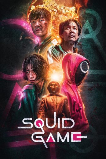 مسلسل squid game لعبة الحبار الموسم الاول مترجم
