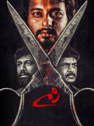 فيلم C 2024 مترجم اون لاين