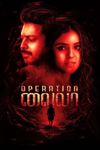فيلم Operation Laila 2024 مترجم اون لاين