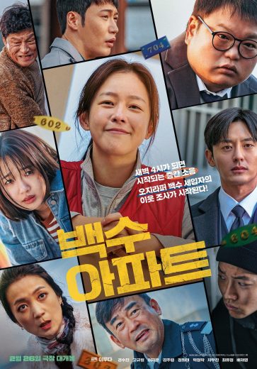فيلم The Noisy Mansion 2025 مترجم اون لاين