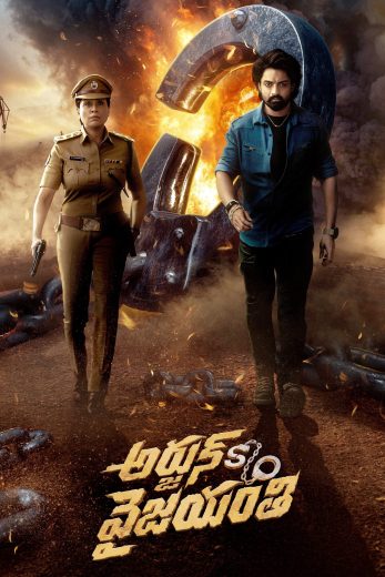 فيلم Arjun S/O Vyjayanthi 2025 مترجم اون لاين