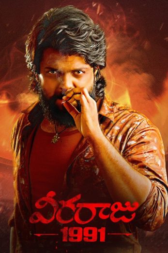 فيلم Veeraaraju 1991 2025 مترجم اون لاين