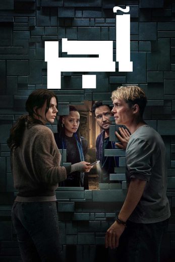 فيلم Brick 2025 مترجم اون لاين