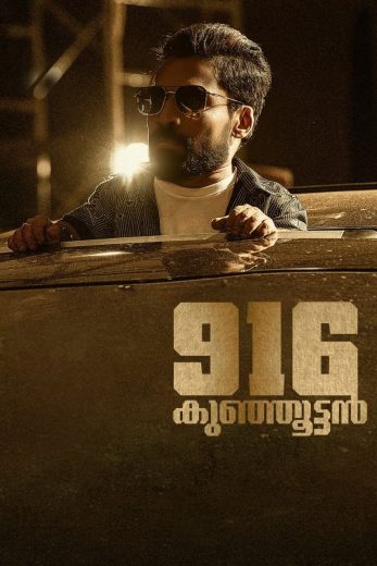 فيلم 916 Kunjuttan 2025 مترجم اون لاين