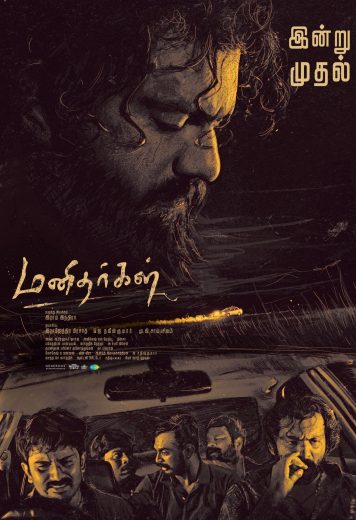 فيلم Manidhargal 2025 مترجم اون لاين