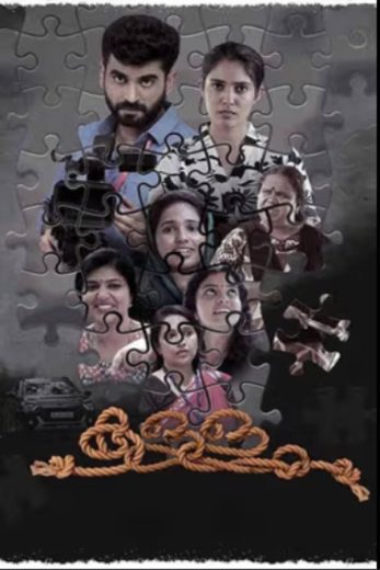 فيلم Kallam 2024 مترجم اون لاين