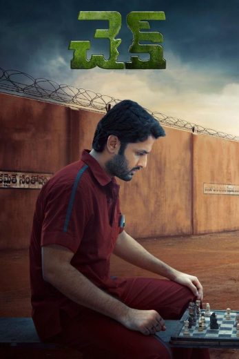 فيلم Check 2021 مترجم اون لاين
