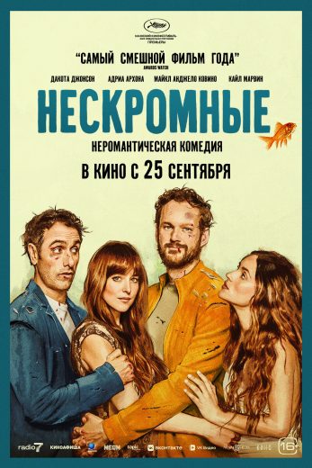 فيلم Splitsville 2025 مترجم اون لاين