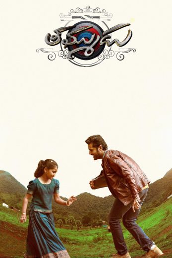 فيلم Thammudu 2025 مترجم اون لاين