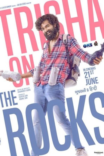 فيلم Trisha on the Rocks 2024 مترجم اون لاين