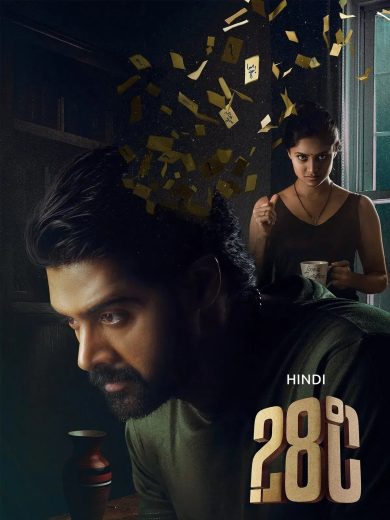 فيلم 28 Degree Celsius 2025 مترجم اون لاين