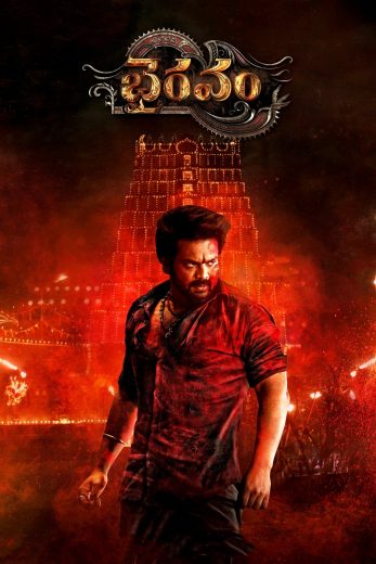 فيلم Bhairavam 2025 مترجم اون لاين