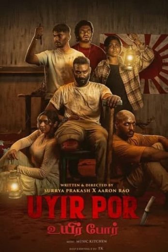 فيلم Uyirpor 2025 مترجم اون لاين