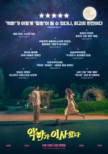 فيلم Pretty Crazy 2025 مترجم اون لاين