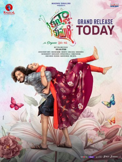 فيلم Kanyakumari 2025 مترجم اون لاين