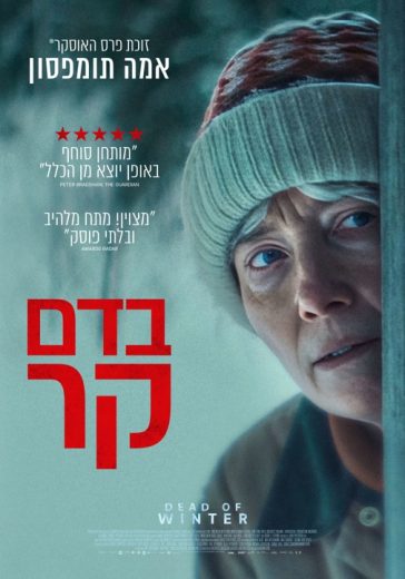 فيلم Dead of Winter 2025 مترجم اون لاين