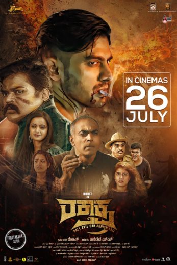 فيلم Raktaksha 2024 مترجم اون لاين