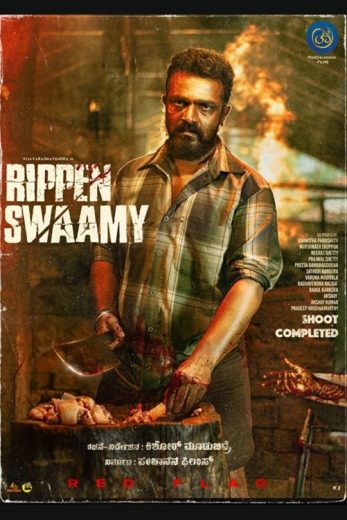 فيلم Rippan Swamy 2025 مترجم اون لاين