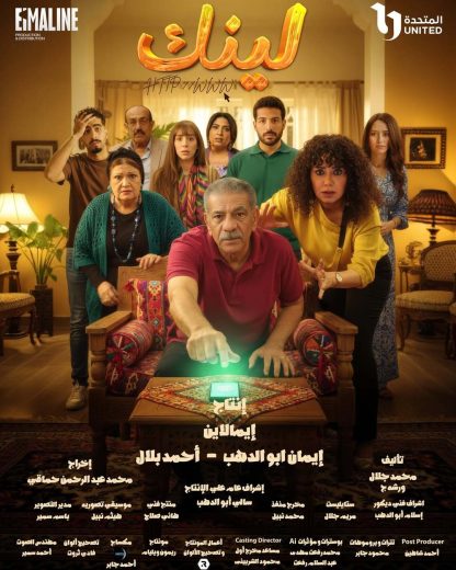 مسلسل لينك الموسم الاول