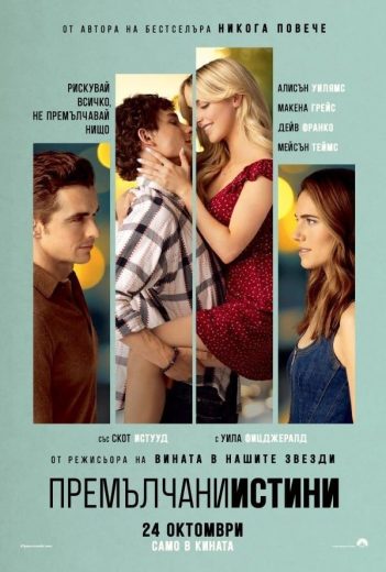 فيلم Regretting You 2025 مترجم اون لاين