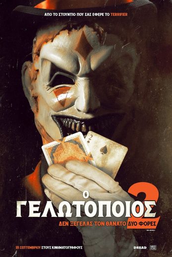 فيلم The Jester 2 2025 مترجم اون لاين