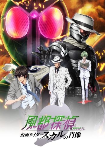 فيلم Fuuto PI: The Portrait of Kamen Rider Skull 2024 مترجم اون لاين