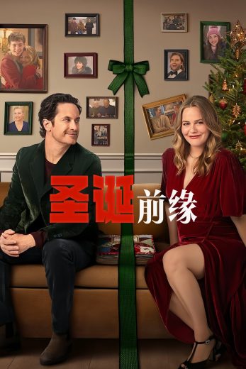 فيلم A Merry Little Ex-Mas 2025 مترجم اون لاين