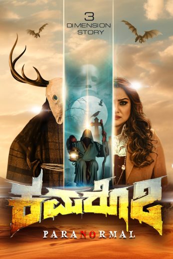 فيلم Kamaro2 2025 مترجم اون لاين