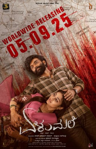 فيلم Elumale 2025 مترجم اون لاين