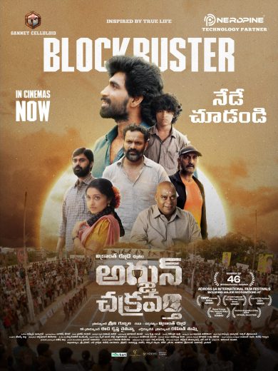 فيلم Arjun Chakravarthy 2025 مترجم اون لاين