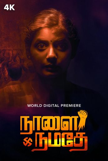 فيلم Naalai Namadhe 2025 مترجم اون لاين
