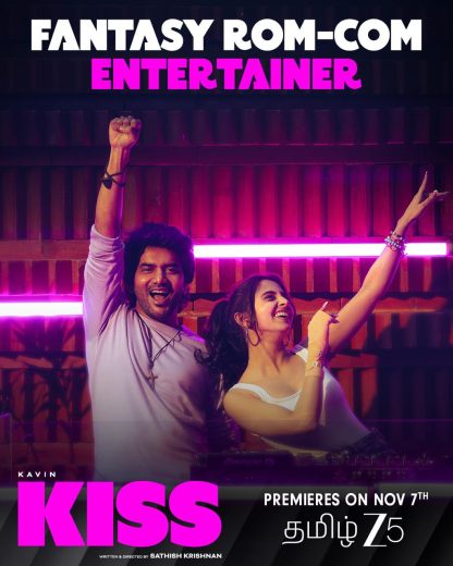 فيلم Kiss 2025 مترجم اون لاين