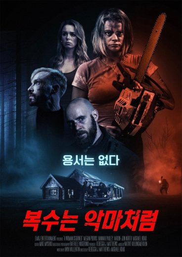 فيلم A Woman Scorned 2025 مترجم اون لاين