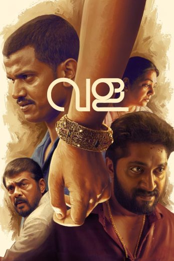 فيلم Vala: Story of a Bangle 2025 مترجم اون لاين