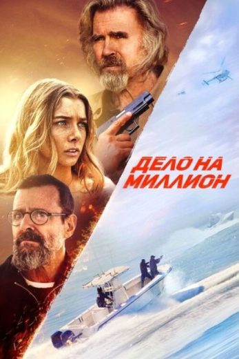 فيلم The Final Load 2025 مترجم اون لاين