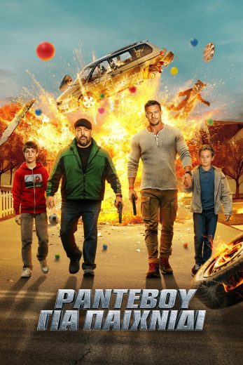 فيلم Playdate 2025 مترجم اون لاين