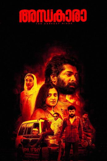 فيلم Andhakaara 2024 مترجم اون لاين