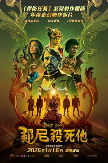 فيلم Dust Bunny 2025 مترجم اون لاين