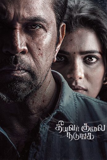 فيلم Theeyavar Kulaigal Nadunga 2025 مترجم اون لاين
