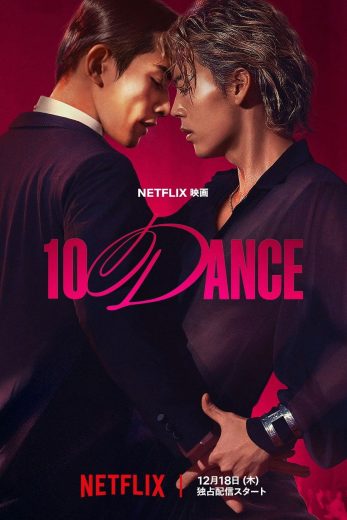 فيلم 10 Dance 2025 مترجم اون لاين