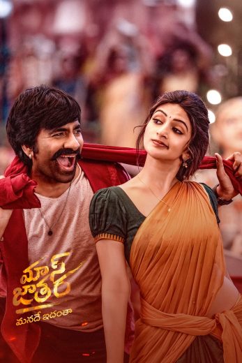 فيلم Mass Jathara 2025 مترجم اون لاين