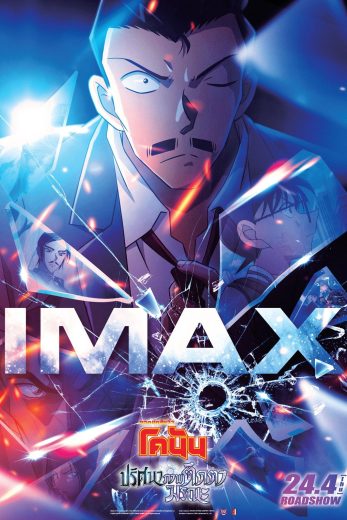 فيلم Detective Conan: One-Eyed Flashback 2025 مترجم اون لاين