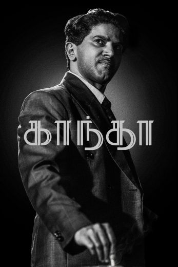 فيلم Kaantha 2025 مترجم اون لاين