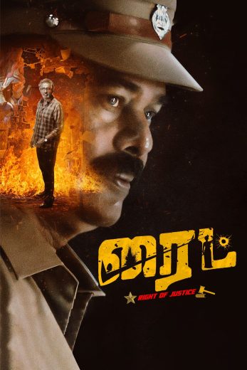 فيلم Right 2025 مترجم اون لاين