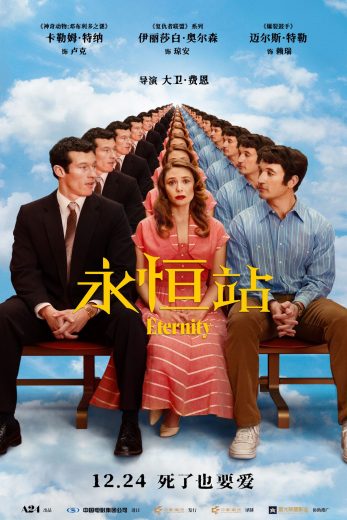 فيلم Eternity 2025 مترجم اون لاين