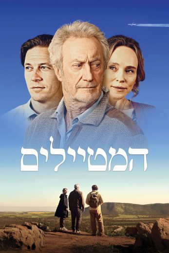 فيلم The Travellers 2025 مترجم اون لاين