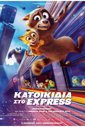 فيلم Pets on a Train 2025 مترجم اون لاين
