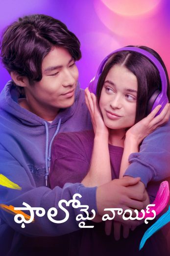 فيلم Follow My Voice 2025 مترجم اون لاين