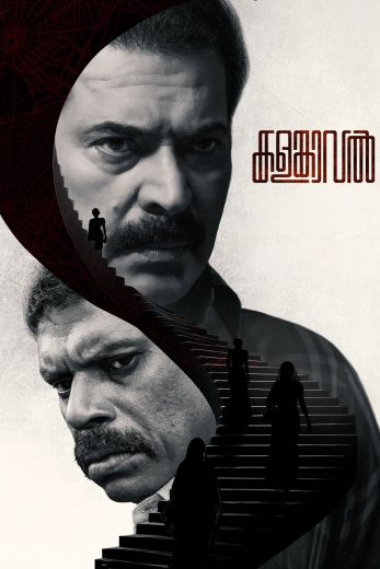 فيلم KalamKaval 2025 مترجم اون لاين